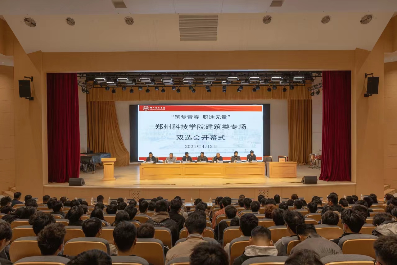 量身定制 郑州科技学院为毕业生举办专场招聘会(图1)
