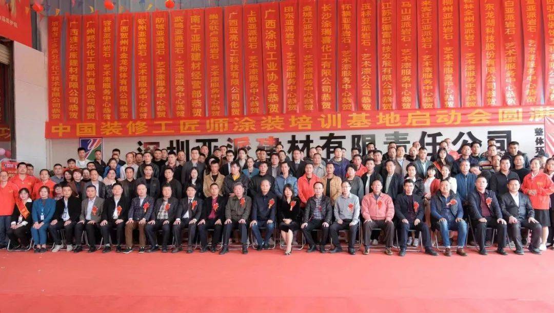【首家】中国装修工匠师广西首家涂装技术培训基地在深圳亚派西南生产基地启动